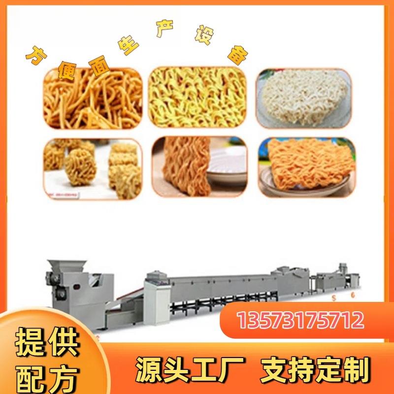 非油炸方全便FLY面加成型机冲泡型方便机面生产工套设备电一体化