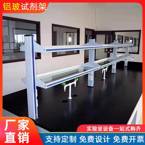 实验室试结剂架边台菱形欧式试架剂中央台玻钢玻构置铝物SJ-02烧