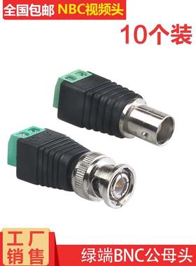 Bnc母绿色无焊Bnc适配器Q9适配器视频信号终端类型Bnc公