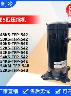 VR50KS-TFP-542 VR52KS-TFP-542 VR54K VR57 VR61 全新谷轮压缩机