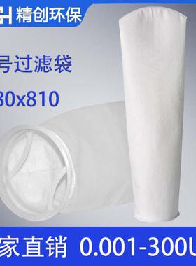 PPPE工业过滤袋 2号滤袋直径180长度810油液体污水处理液体过滤袋