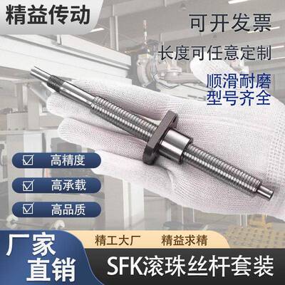 国产替换tbi高精密微型丝杆螺母SFK0401 0601 0801微型研磨丝杆