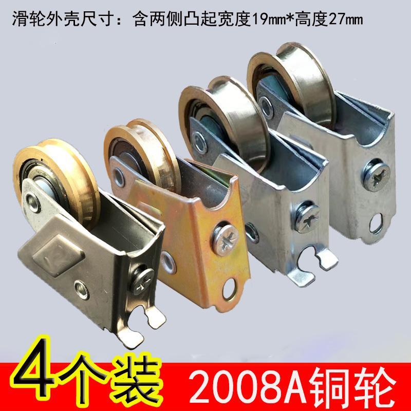 2008A型铝合金门窗滑轮轴承铜轮滚珠静音轮圆尾凤尾轮推拉门滑轮