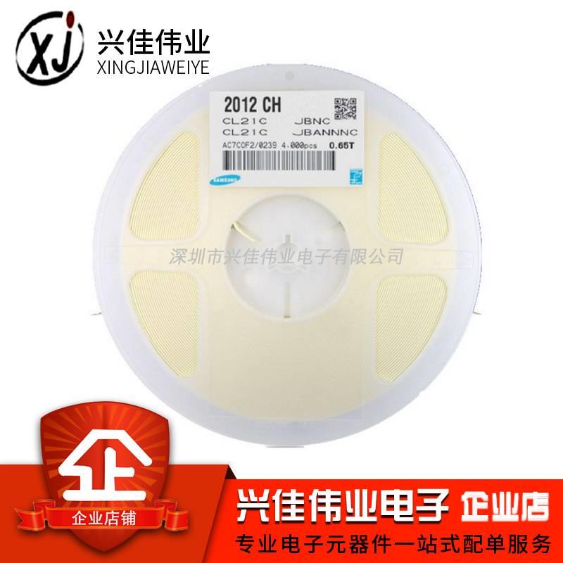 0805贴片电容器 50V X7R 104 100nF 0.1uF 4.7 103K 10 1NF 100pF