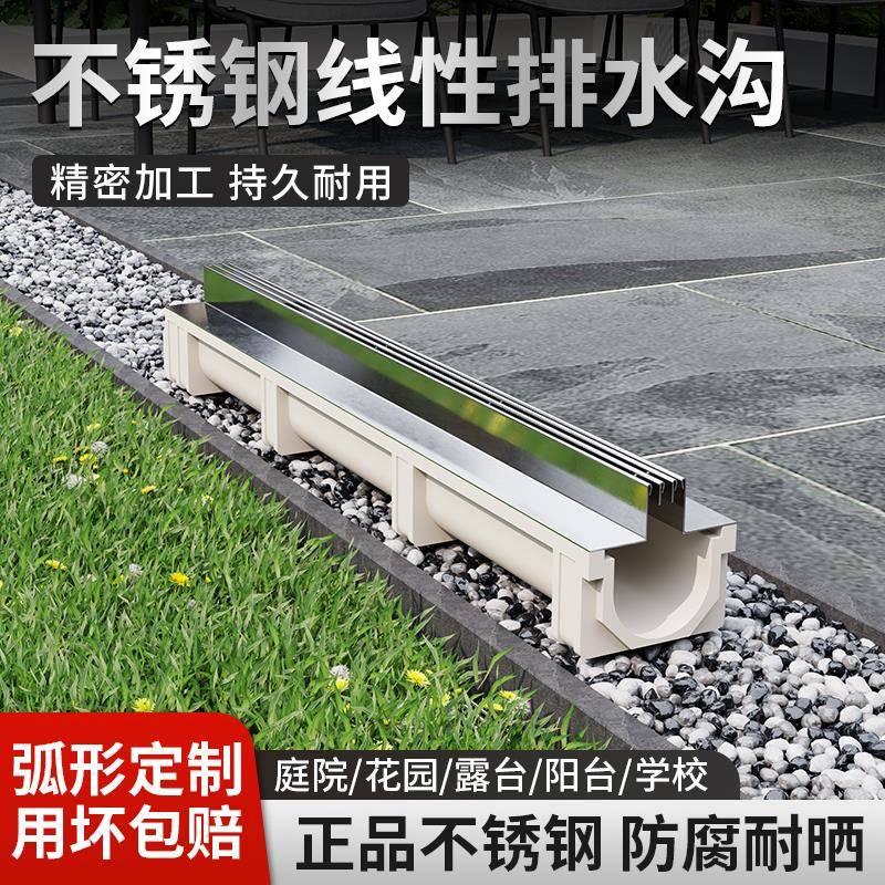 201/304不锈钢线 线性排水沟槽U型弧形下水槽排水沟雨水盖板