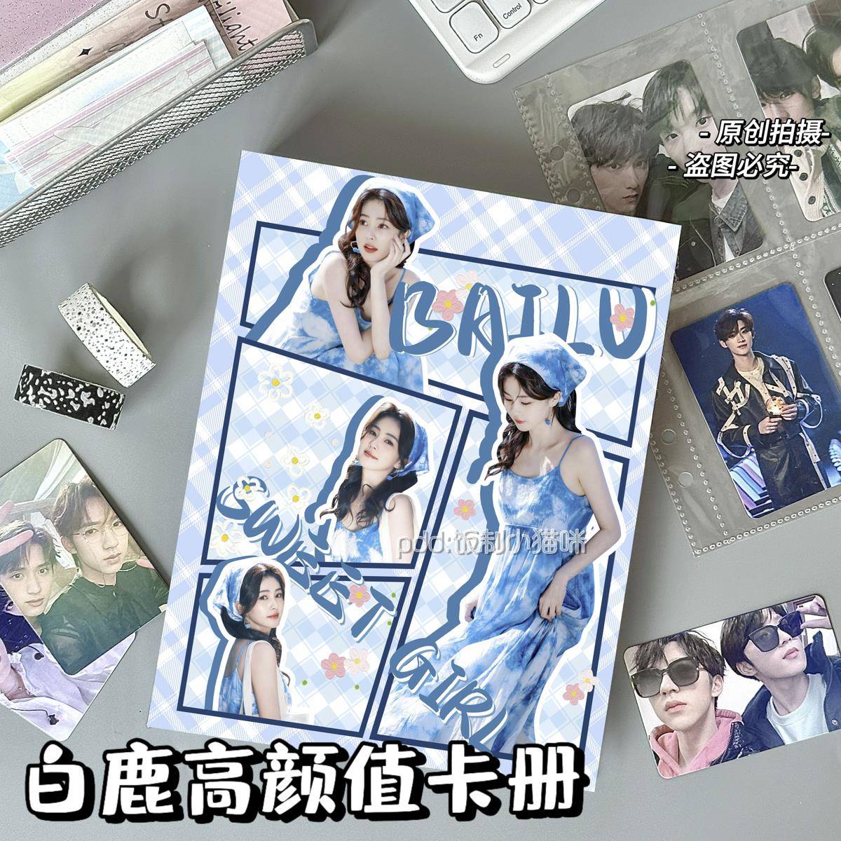 白鹿卡册高颜值ins风A5活页卡册3寸小卡收纳相簿鹿茸应援学生党