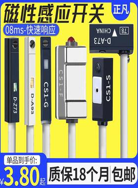 亚德客型AIRTAC气缸磁性开关/磁感应开关CS1-S/F/U/J/G气缸传感器