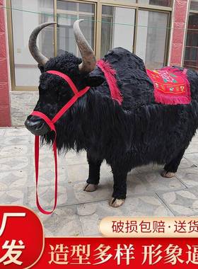 仿真牦牛动物模型户外大型摆件皮毛工艺品门店招财物摄影道具标本
