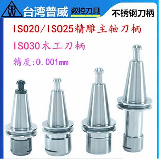 ISO20刀柄 ISO25刀柄 ER16 ER20 SK10刀柄北京精雕刀柄 ISO30刀柄