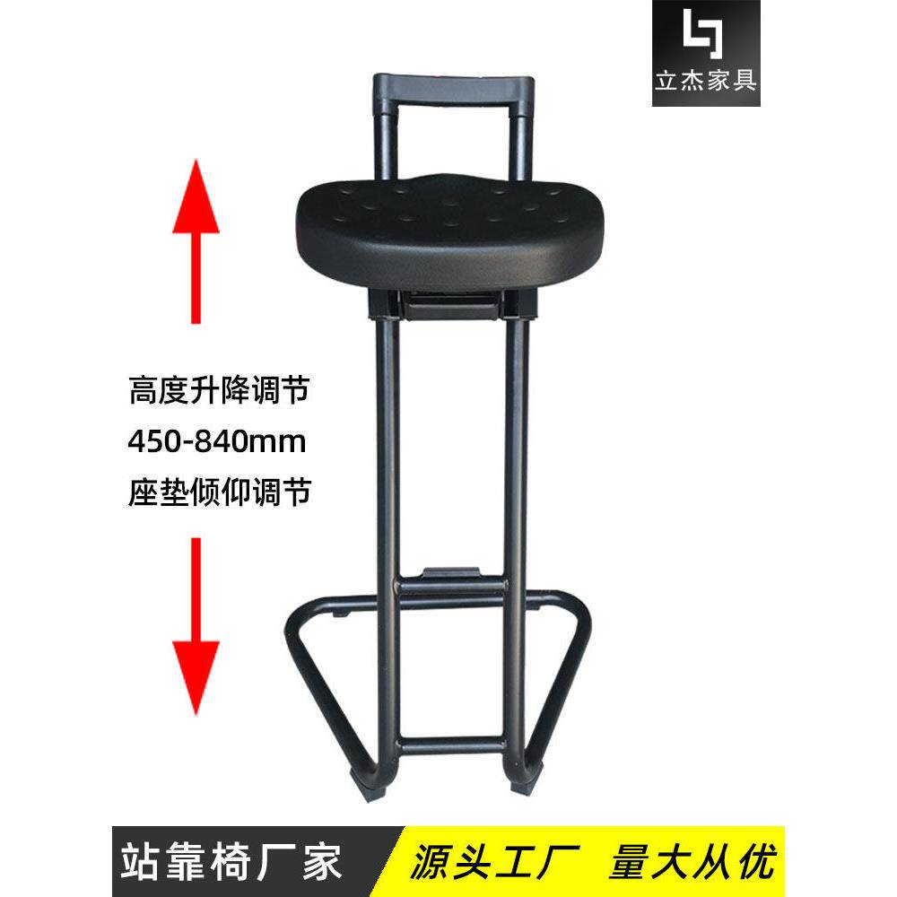 立杰站靠椅流水线车间实验室设备操作长期站立办公椅抗疲劳工作椅