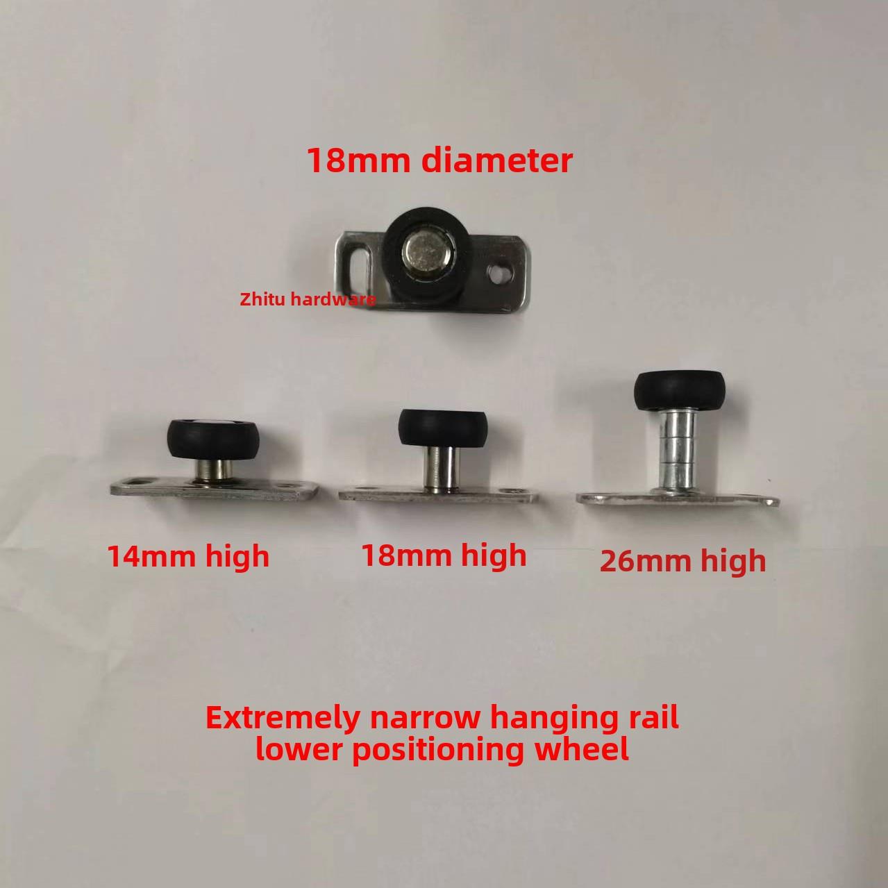 极窄吊轨滑动门固定滑轮18mm加高定位器限位器摆动停止16极窄加高