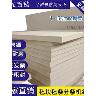 工业毛毡细纯羊毛毡高密度耐磨密封抛光吸油耐高温过滤毛毡可裁剪