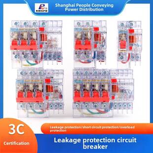上海人民漏电保护器Dz47Le-63三相漏电保护开关2P断路器32A40A25A