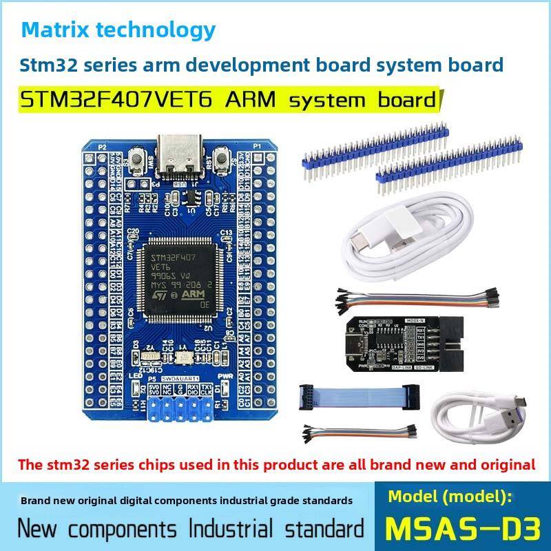 Stm32F407Vet6系统板开发板核心板Stm32系统板工业级小尺寸