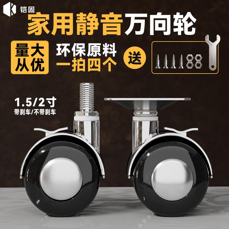 1.5寸平底家俱静音万向轮子合金丝杆轱辘脚轮茶几沙发床头柜滑轮