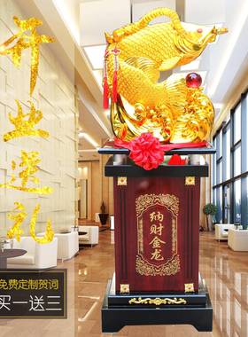 大号招财金龙鱼摆件酒店饭店新店铺开业礼物公司乔迁送礼高级感
