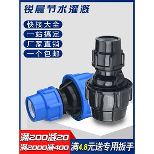 水管异接头塑料配件pe自来水管变径快接直接活接头1寸变6分转4分