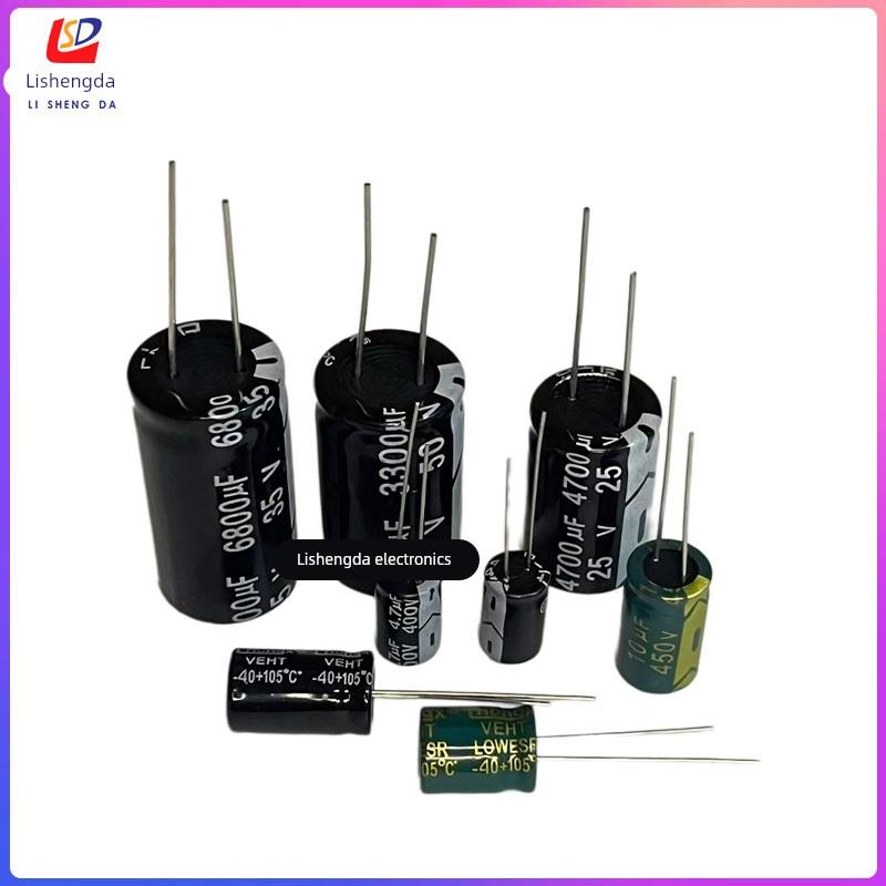直插铝电解电容器25V680UF/820/1000UF/1500UF/2200/3300/4700UF