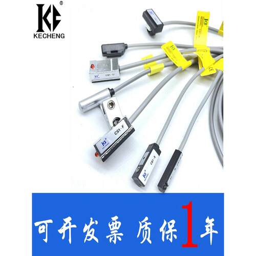 气缸磁性开关感应器CS1-U/J/F/G/DMSG二三线接近传感器D-M9B/A93