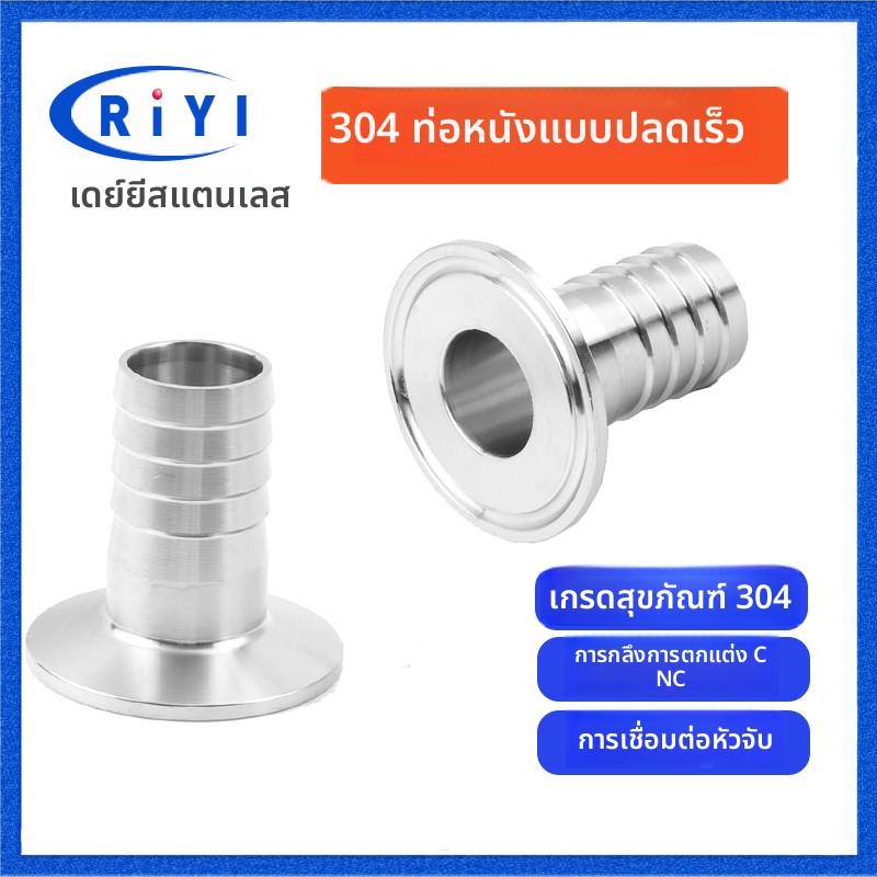 304卫生级快装皮管接头 不锈钢卡箍式软管格林宝塔卡盘水嘴食品