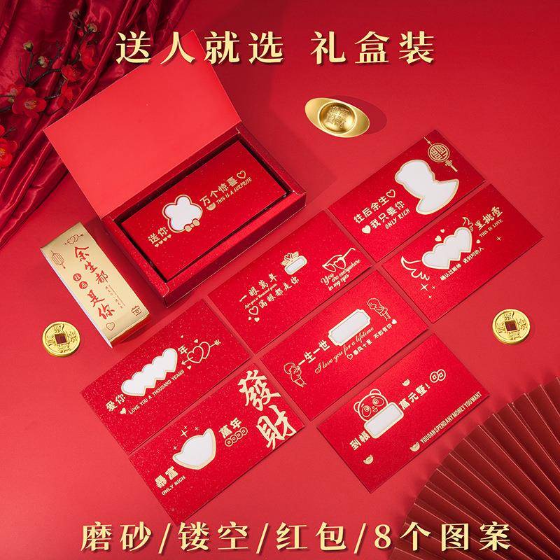 镂空创意红包仪式感惊喜礼盒七夕送老婆老公男女朋友生日快乐礼物