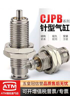 MPE针型外螺纹单作用迷你微形单动小气缸CJPB6X10X15-5*10X15X20B