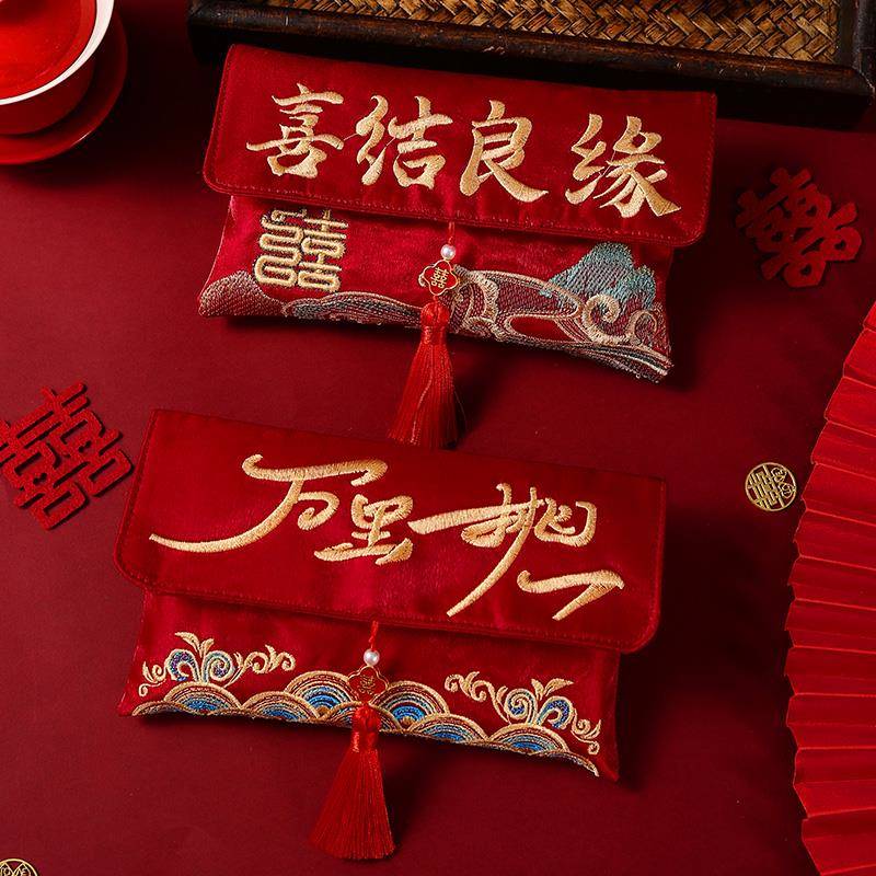 红包结婚专用万元大红包钱袋新款中式利是封改口敬茶红包婚庆用品
