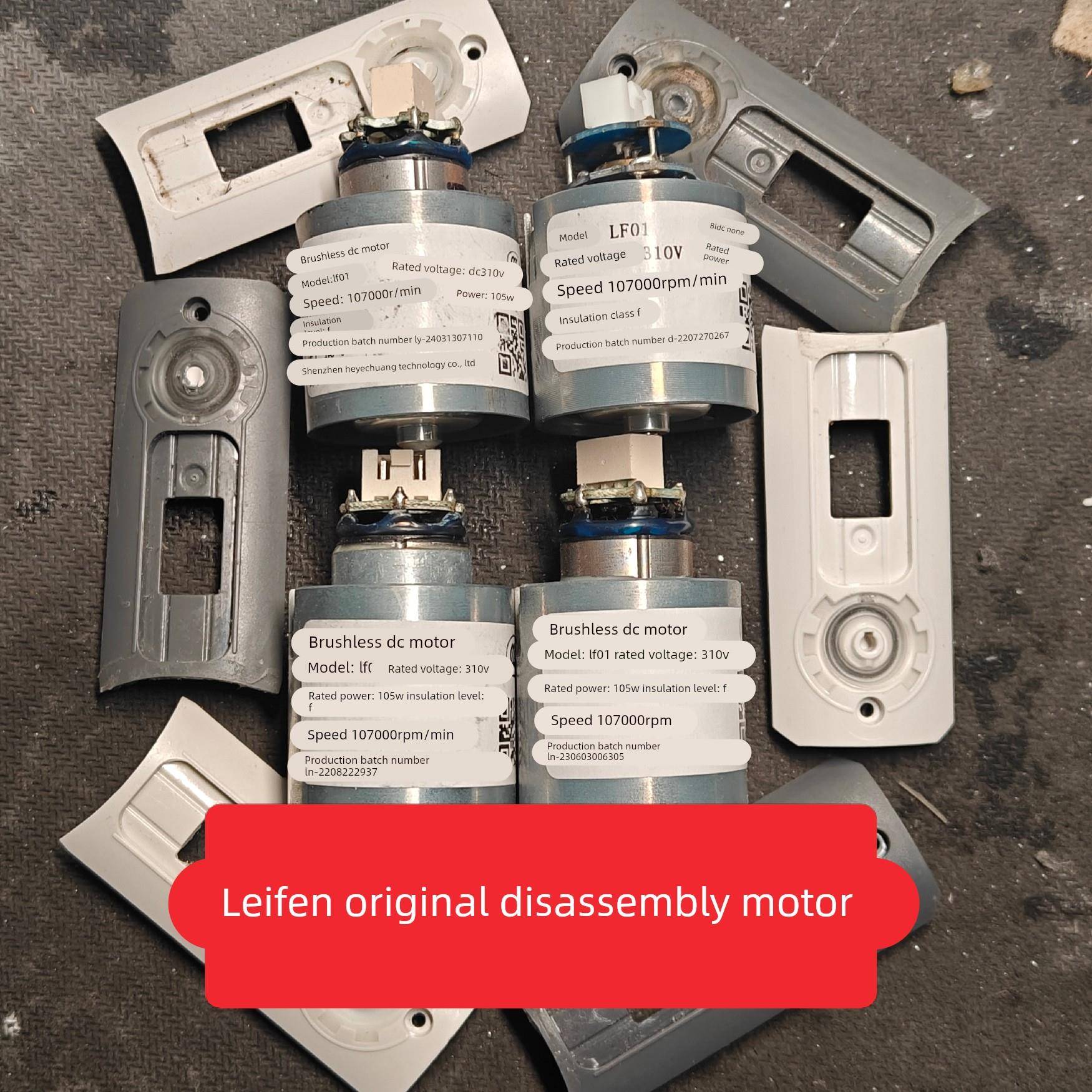 适用徕芬吹风机电机LF01电机莱芬03无刷电机310V105W高速原装电机