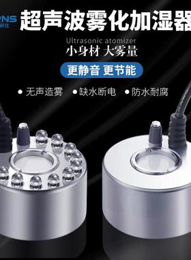 雾化头造雾器喷雾起雾水雾器烟雾器雾化器假山流水景鱼缸盆景摆件