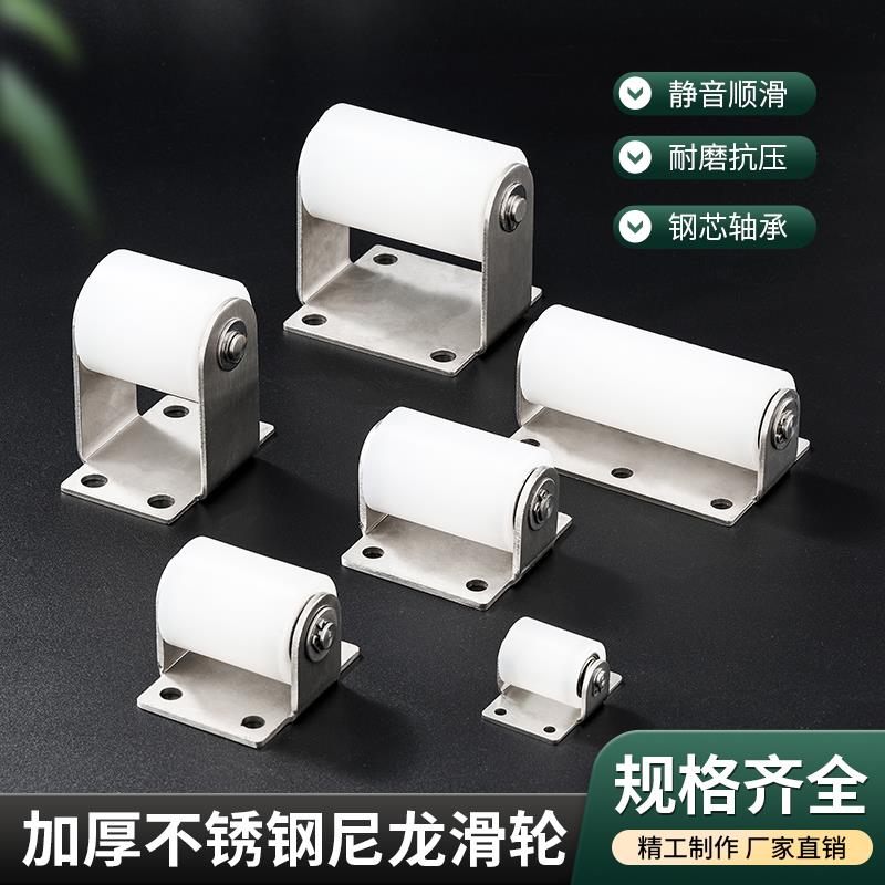 304不锈钢支架轴承滑轮平移门推拉传送导向滚轮夹门尼龙轮定位轮