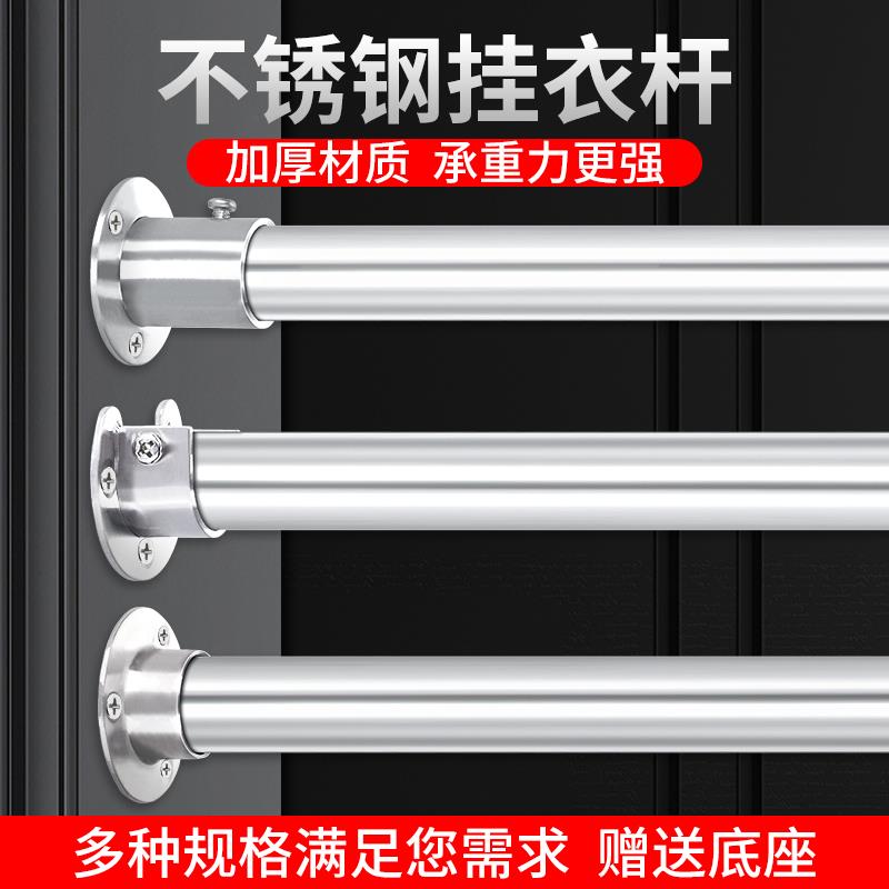 不锈钢管杆子柜子挂衣杆简易挂杆晾衣杆橱柜横管衣柜专用撑杆衣橱