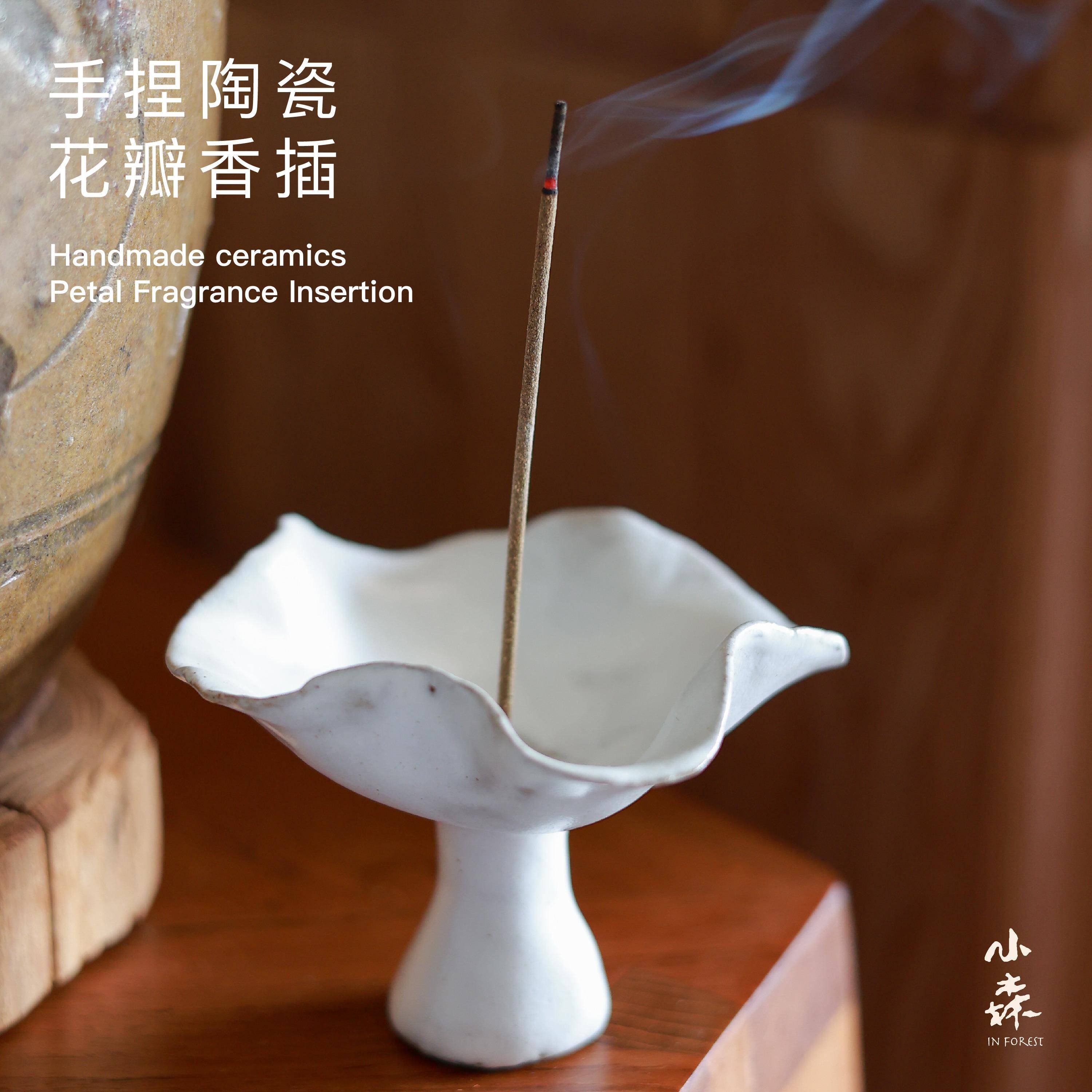 InForest小森手捏陶瓷花瓣线香香插烛台香盘香托香薰底座家居摆件