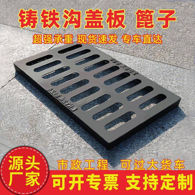 地沟盖板铸铁下水道雨水篦子沟盖铸铁雨水篦子排水沟排水口盖板
