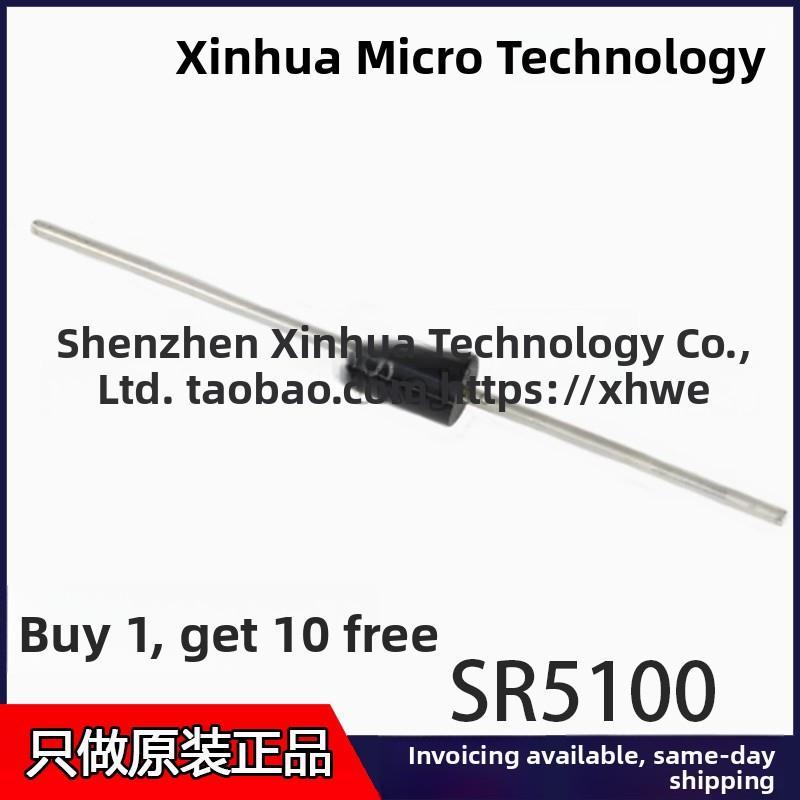 HBR5200 SB5200 SR5200 SB5100 SR5100 DO201 肖特基二极管（10个
