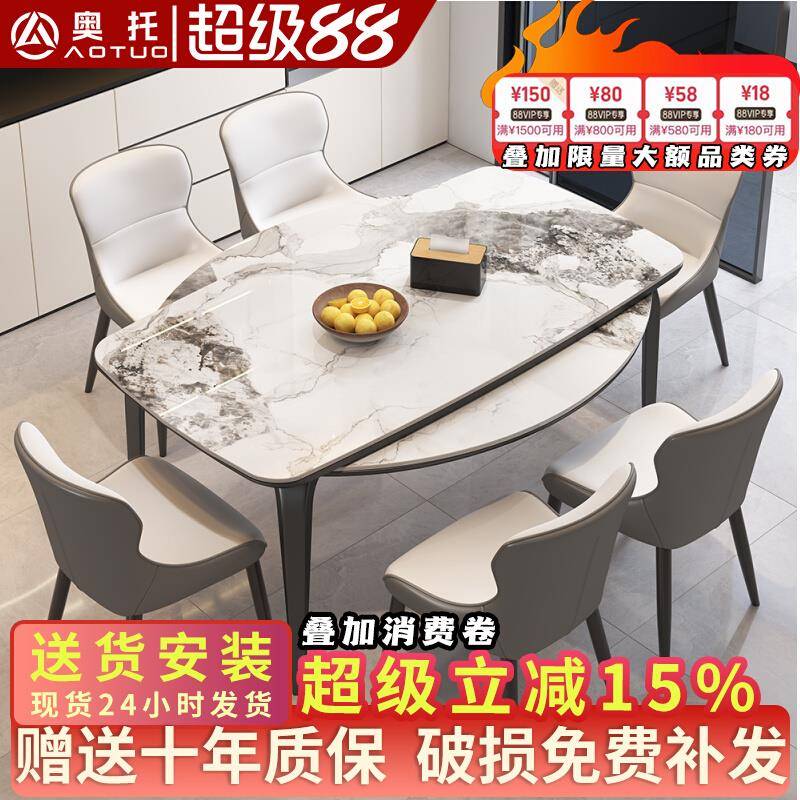 岩板餐桌椅组合可伸缩两用方变园形现代简约意式极简家用吃饭桌子