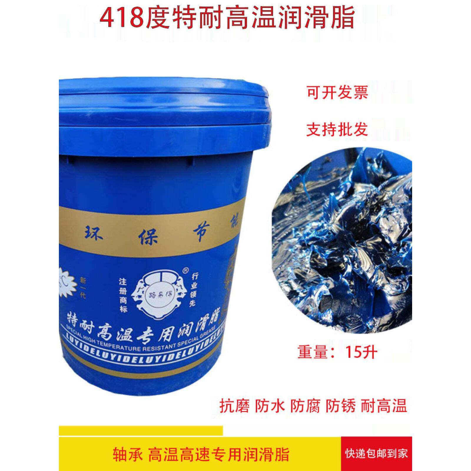 418度电锤电机用蓝色耐高温润滑油脂锂基脂高速轴承黄油400度大桶