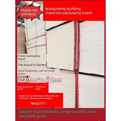 1.5Mm-24Mm杨木包装板施工现场薄背板整块三层板多层板出口免熏蒸