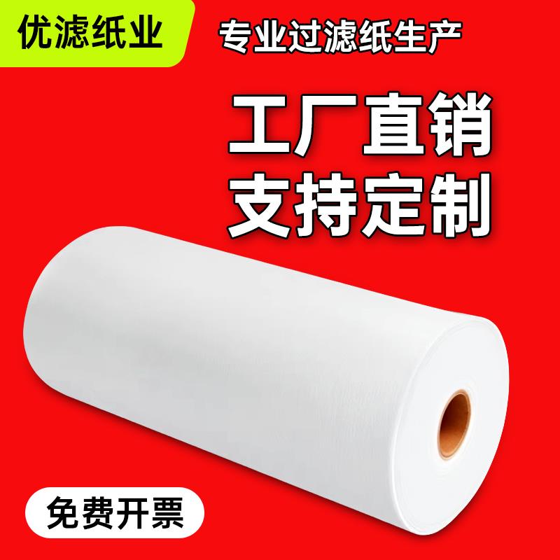 磨床过滤纸切削液乳化液过滤机纸带机床水箱滤纸工业深孔钻过滤布
