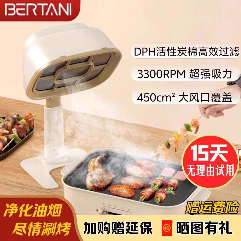贝塔尼桌面油烟机家用烧烤火锅移动吸油排烟机公寓小型迷你油烟机