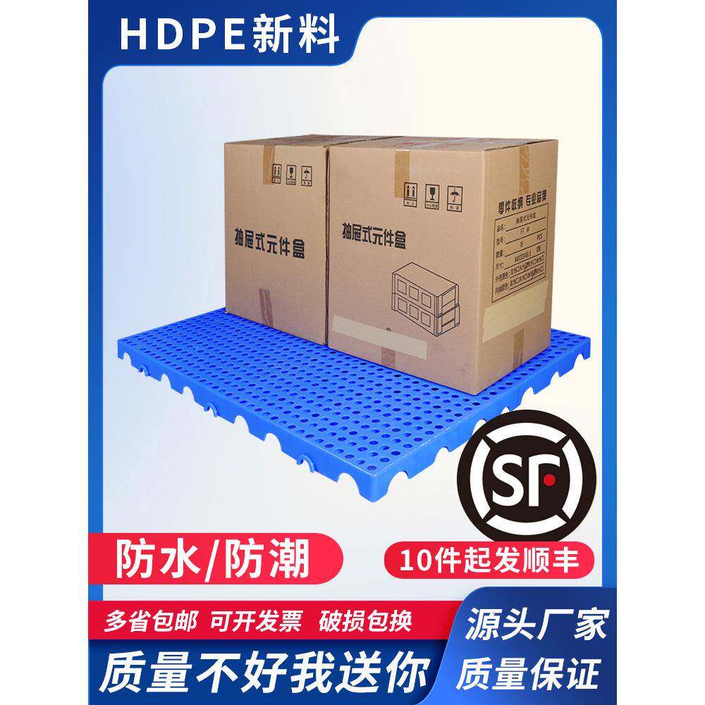 防潮垫网格塑料防潮板塑料托盘托盘冷冻室地板托盘仓库货垫仓库板