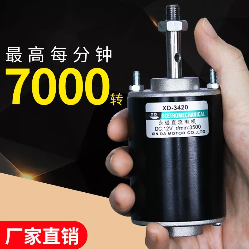 XD-3420永磁直流电机螺纹轴高速马达12V24V大扭力30W大功率正反转