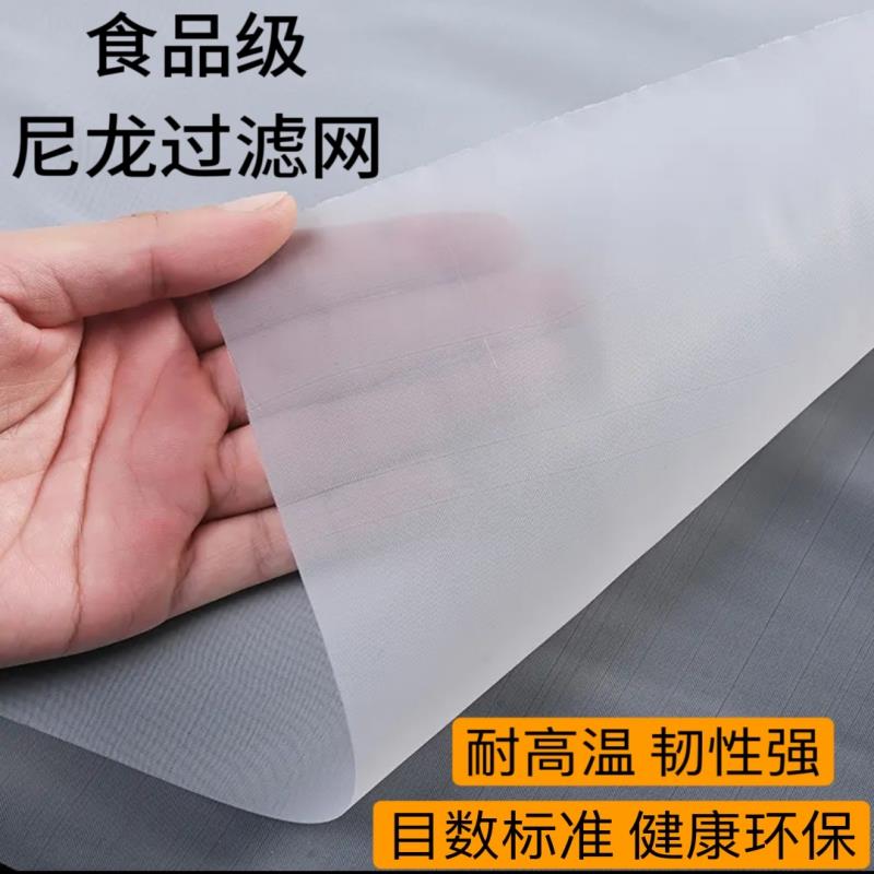 尼龙过滤网布筛网油漆过滤网滤布筛网超细过滤尼龙网300目400目80