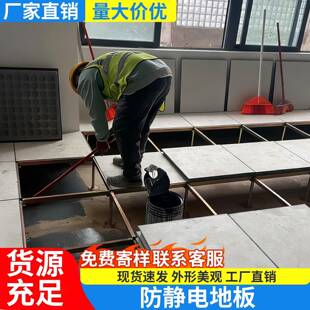 全钢PVC防静电地板600x600机房高架空活动地板抗静电国标网络地板