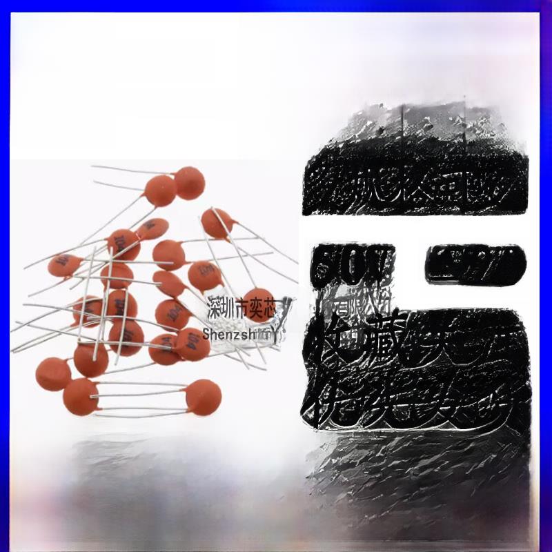 瓷片电容器50V 1PF 2PF 3PF 4PF 5PF 6PF 7PF 8PF 10PF 12PF 15PF