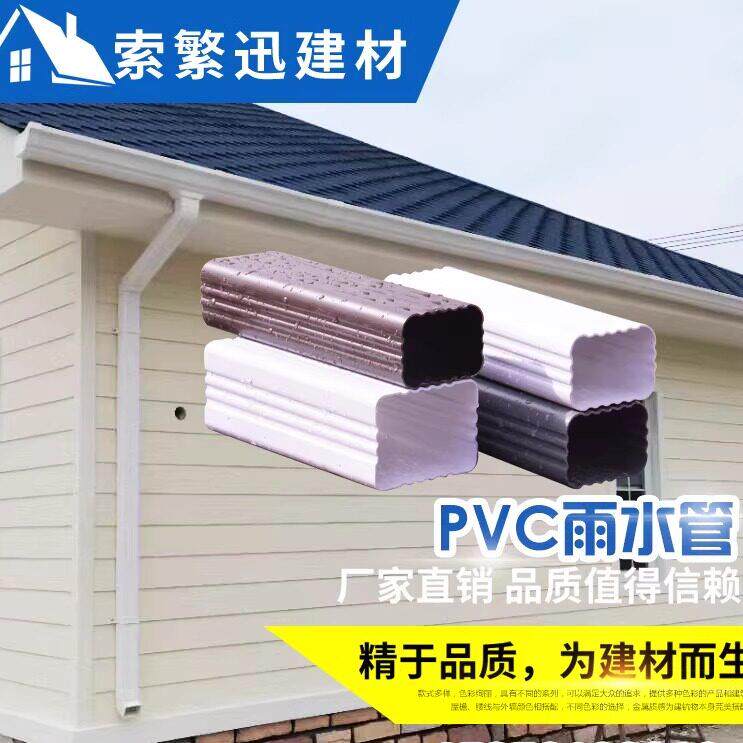 PVC方形波纹雨水管别墅屋檐天沟雨水槽下水方管塑料成品檐沟水管
