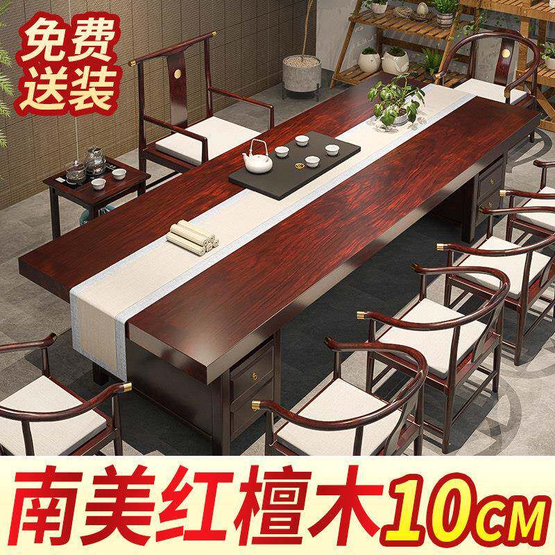 红檀木红木整板实木大板茶桌椅组合办公室泡茶台茶几2025新款高端