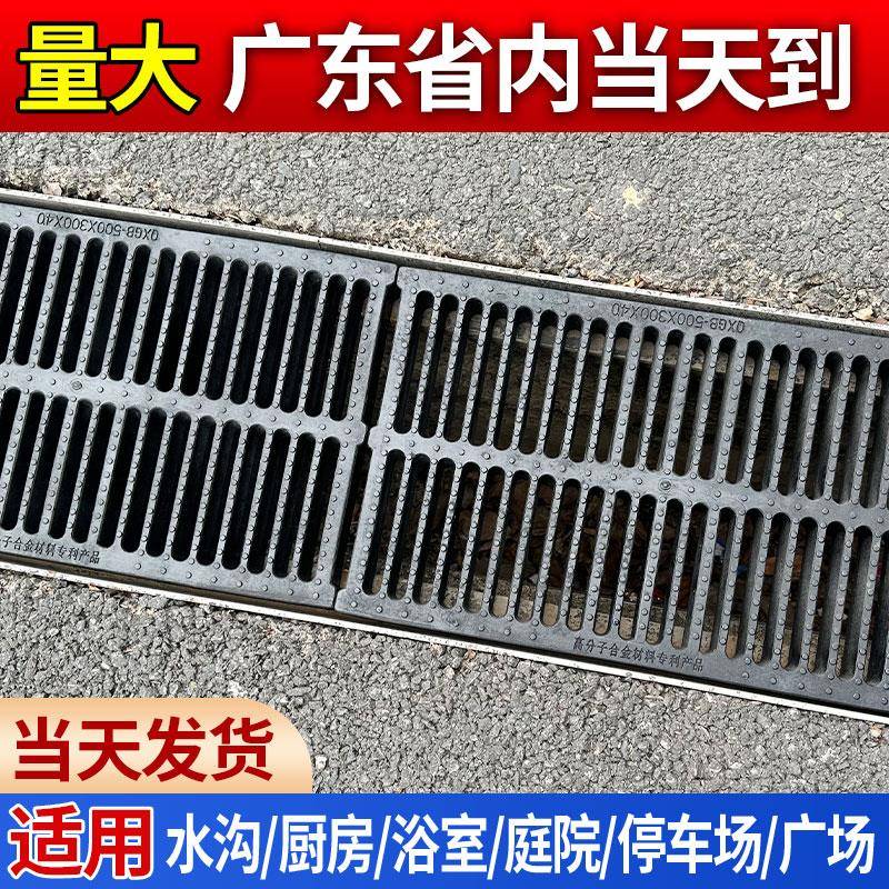 排水沟盖板下水道高分子地沟井盖树脂覆合塑料雨水篦子厨房格栅