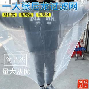 80目120目豆浆过滤网尼龙网布多功能滤布筛网尼龙油漆筛网大网纱