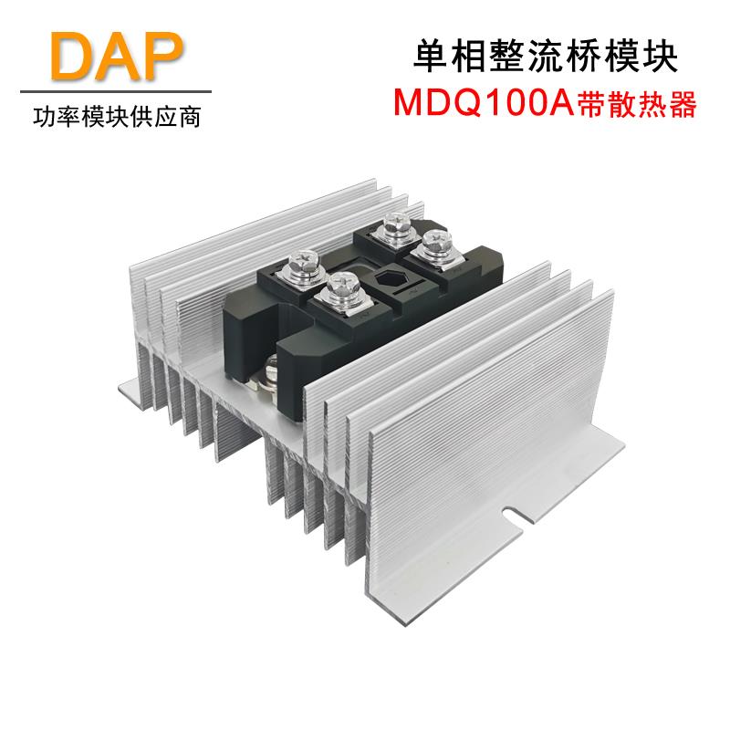 单相整流桥MDQ100A MDQ200-16 MDQ300A1600V桥式整流器100a 30A