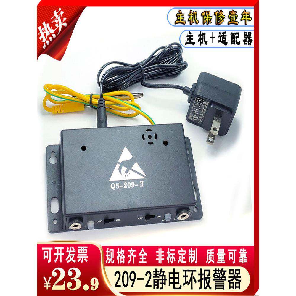 防静电手环报警器静电环报警器ESD报警器静电手腕带测试仪报警器